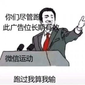 微信步数躺赚项目