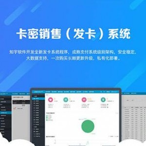 搭建发卡平台，自动赚米