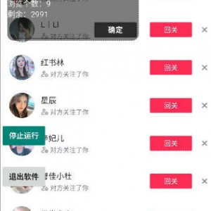 抖音自动涨粉脚本