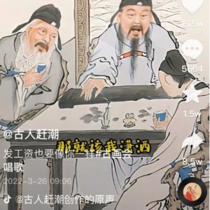 朋友圈收费几百的，抖音古人唱歌赚钱项目，新手即可操作