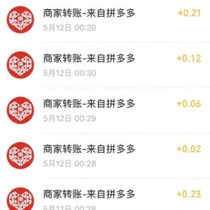 拼多多挂机自动撸小羊毛，自动到微信余额（附脚本）