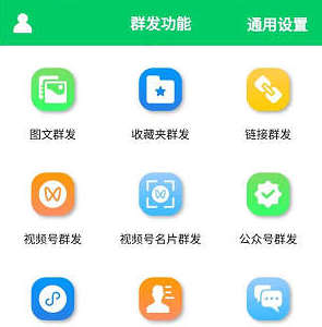 微商工具：批量多模式自动加群，加人，清理微信群聊、拷贝朋友圈...