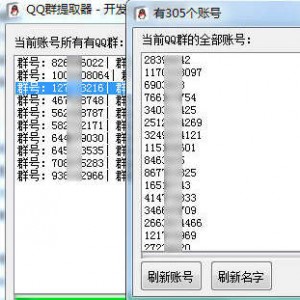 qq群提取器+qq邮箱批量发信