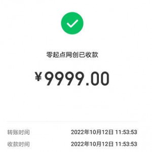 ​微商必备做图软件：微商对话转账记录截图生成器（破解版）