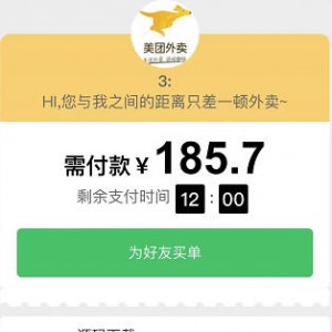 2023美团代付源码+支持多模板/多支付通道/全开源