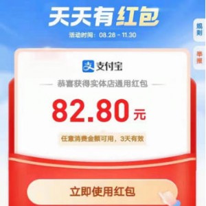 支付宝红包助手带分站版（源码+教程）