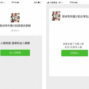 最新付费进群系统(带定位)源码+教程