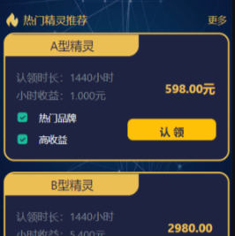 最新广告精灵挂机源码，懂的都懂