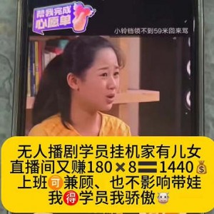 2024快手无人播剧最新玩法，完美解决版权问题，日入1000+