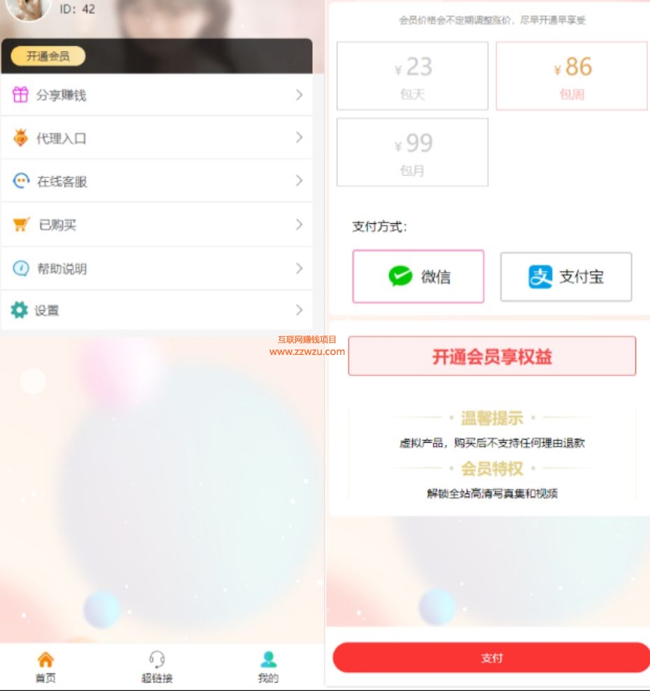 2025最新写真图片视频打赏系统源码完整可用 附教程 PHP源码 第1张