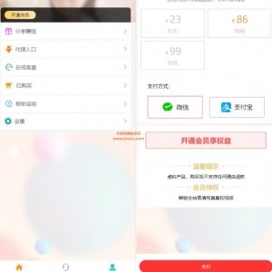 2025最新写真图片视频打赏系统源码完整可用 附教程