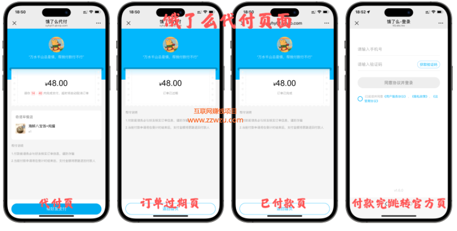 十一合一代付商城系统新版源码模板 全开源无加密